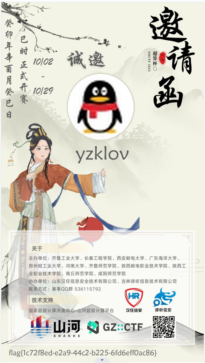 image-20231102115032865